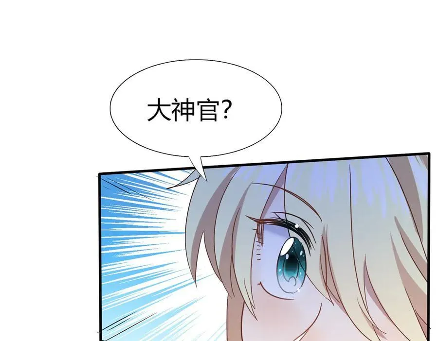 第89话 圣女的象征 第66页