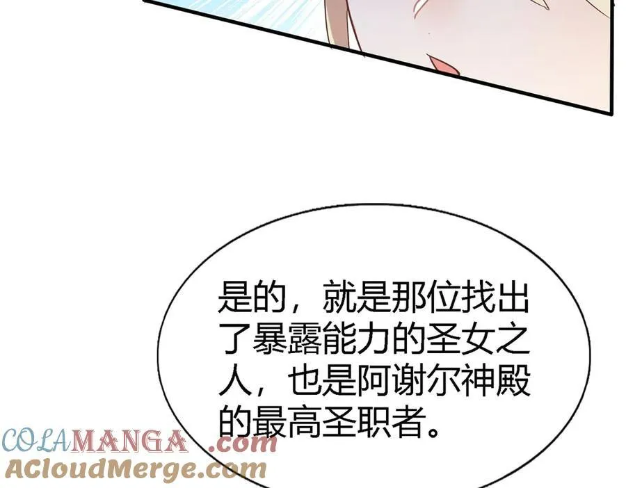 第89话 圣女的象征 第67页