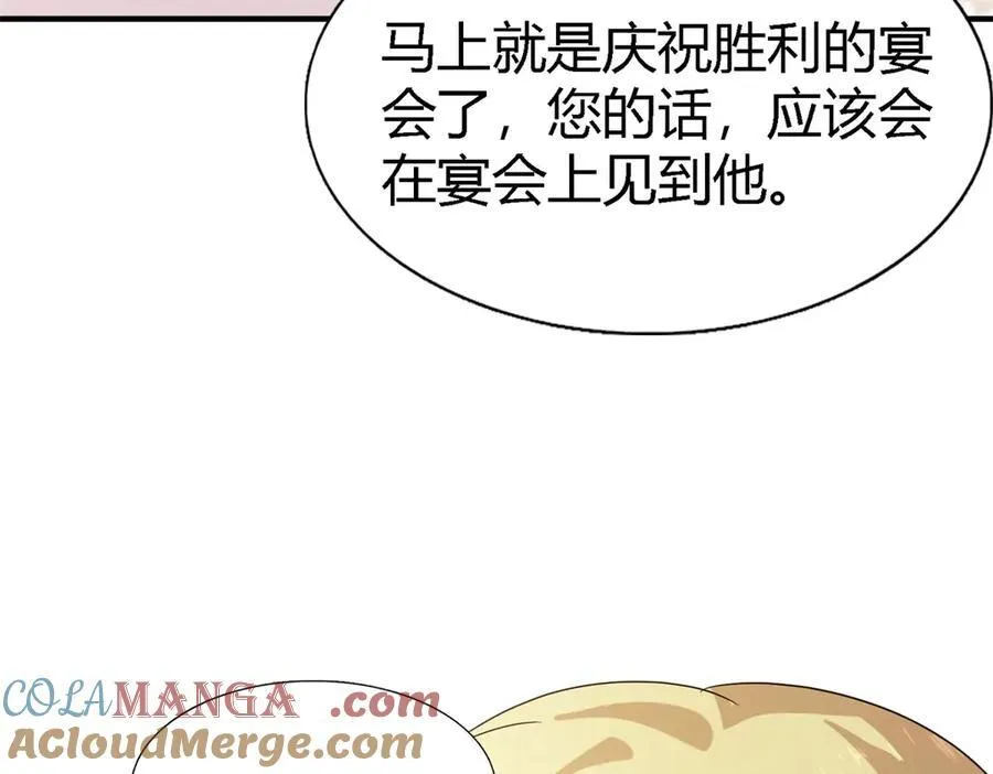 第89话 圣女的象征 第70页