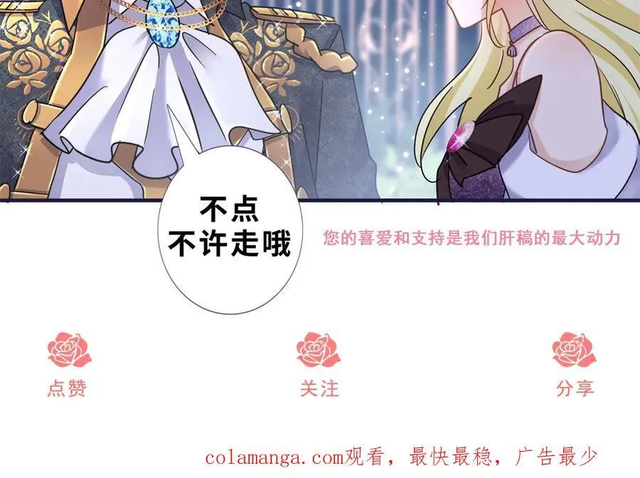 第89话 圣女的象征 第75页