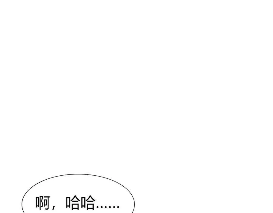 第90话 其实是卷发 第9页
