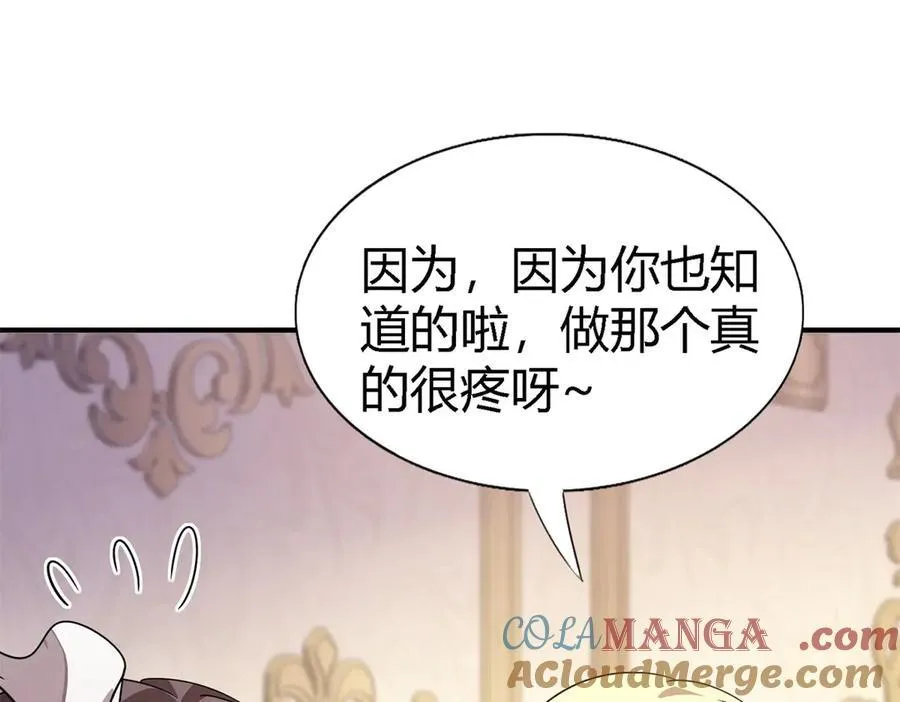 第90话 其实是卷发 第16页