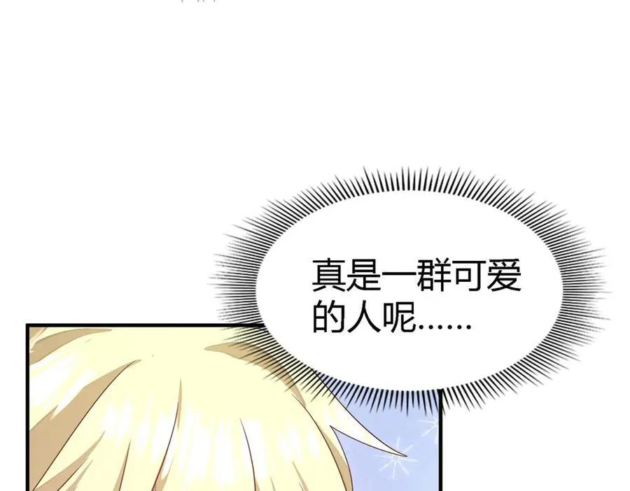 第90话 其实是卷发 第23页