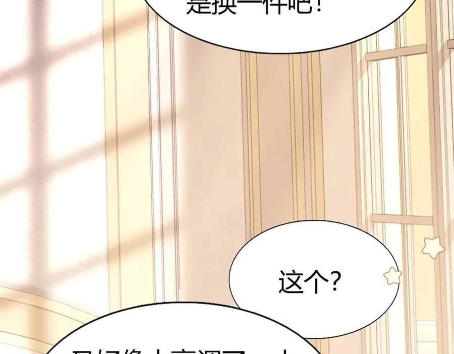 第90话 其实是卷发 第29页