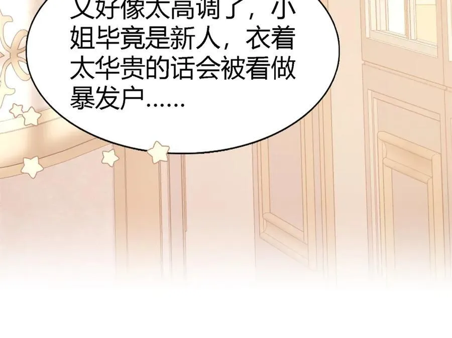 第90话 其实是卷发 第30页