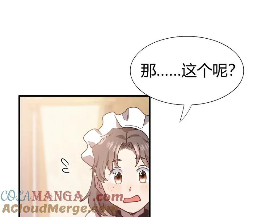 第90话 其实是卷发 第31页