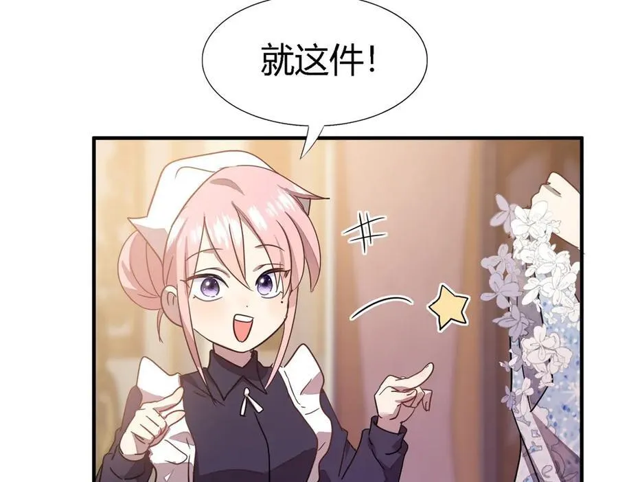 第90话 其实是卷发 第33页