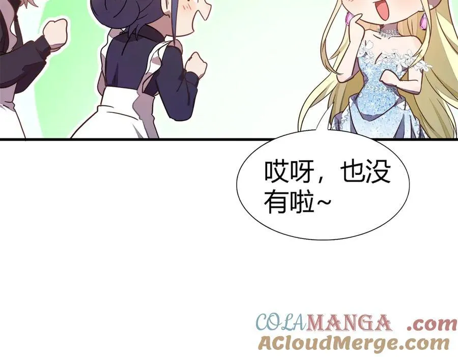 第90话 其实是卷发 第46页