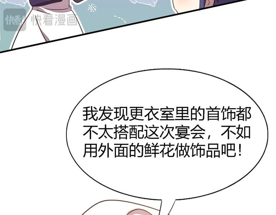 第90话 其实是卷发 第48页