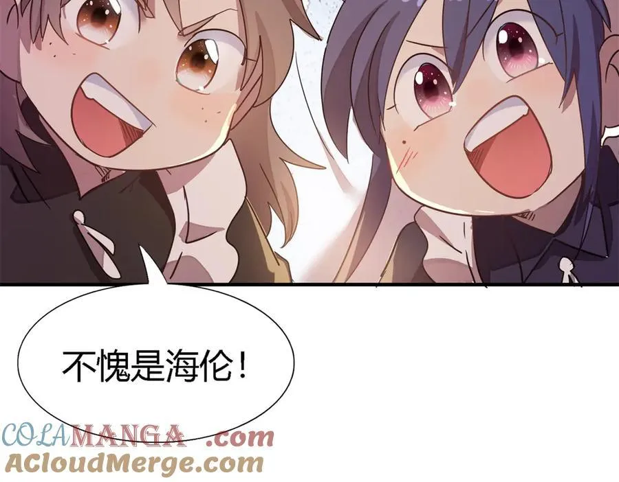 第90话 其实是卷发 第52页