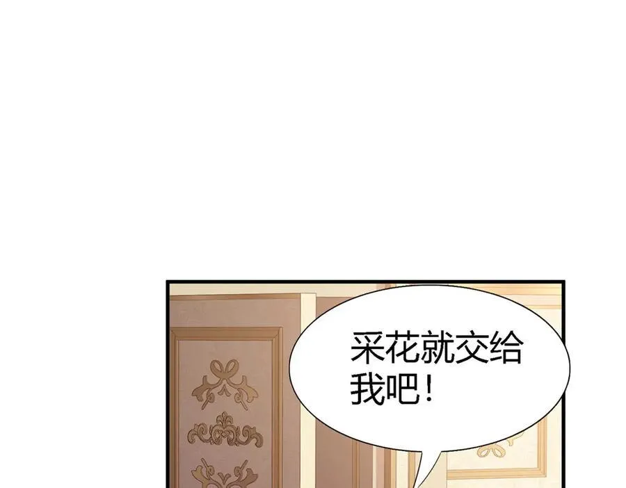 第90话 其实是卷发 第53页