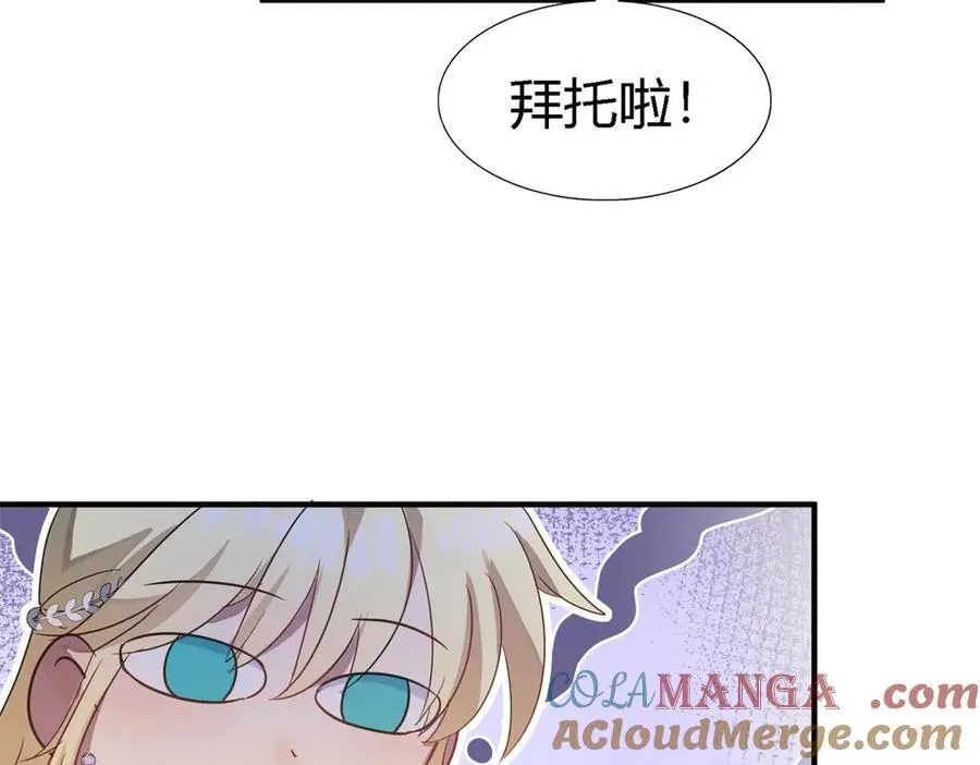 第90话 其实是卷发 第55页