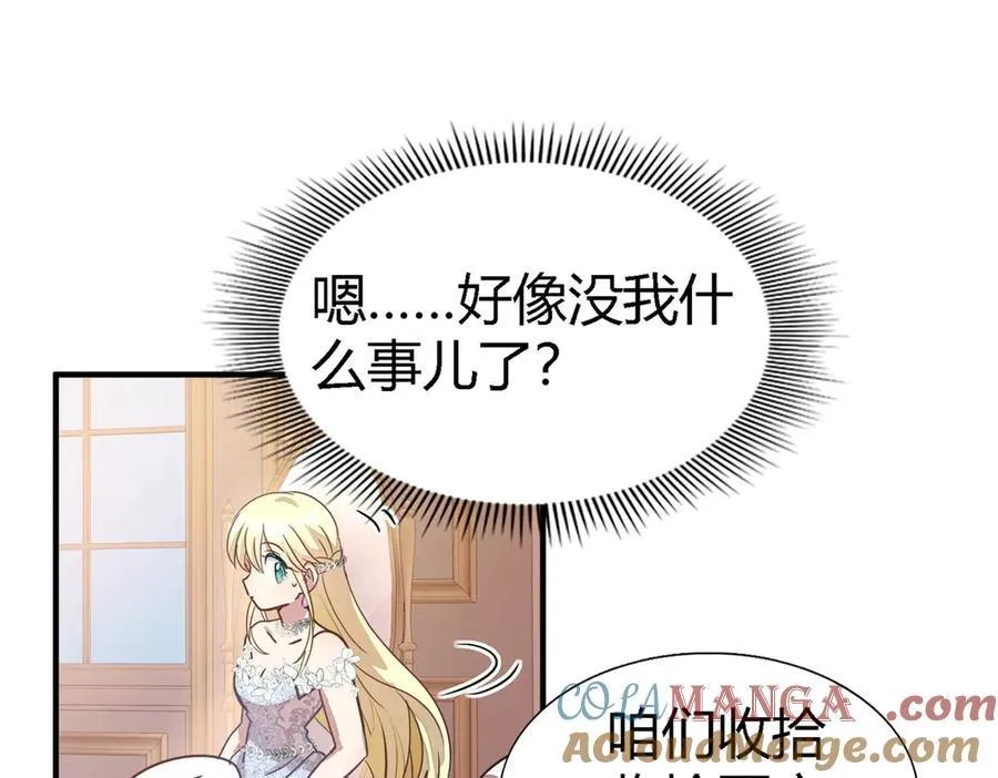 第90话 其实是卷发 第58页