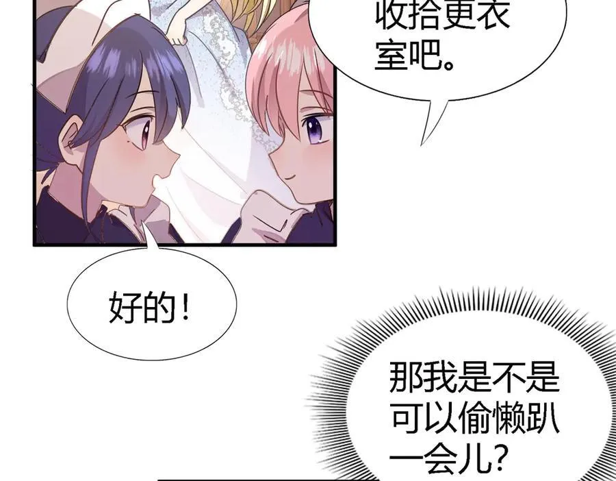 第90话 其实是卷发 第59页
