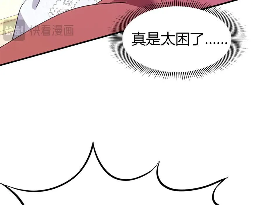 第90话 其实是卷发 第63页