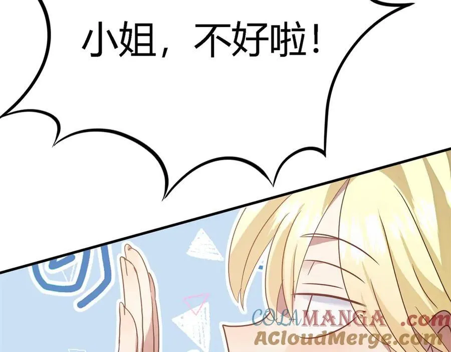第90话 其实是卷发 第64页