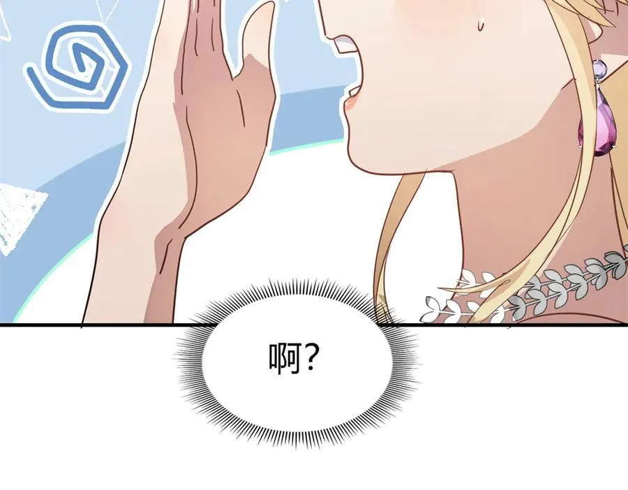 第90话 其实是卷发 第65页