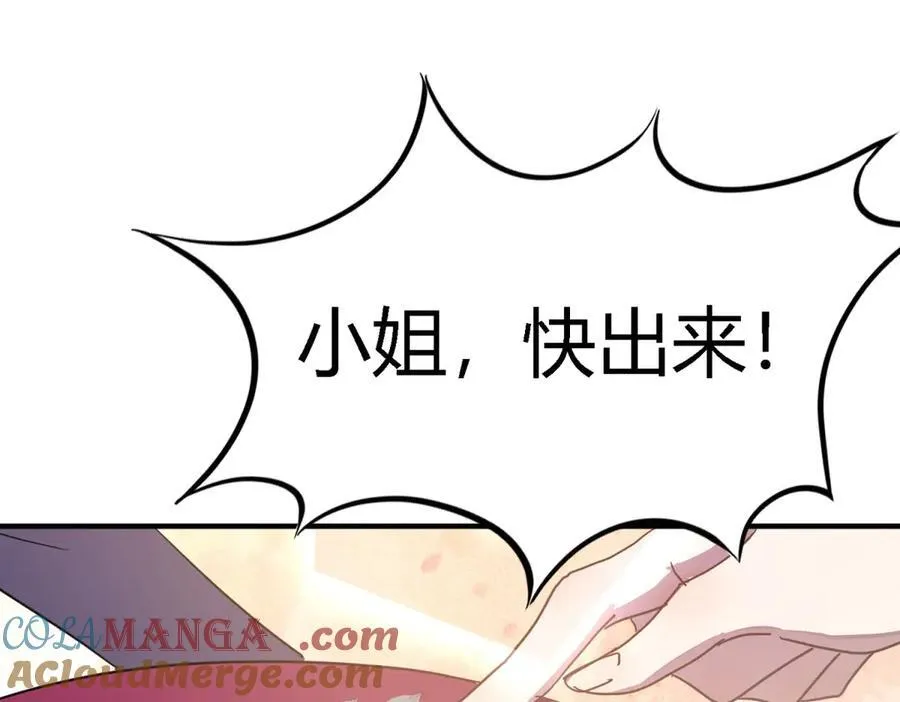 第90话 其实是卷发 第67页