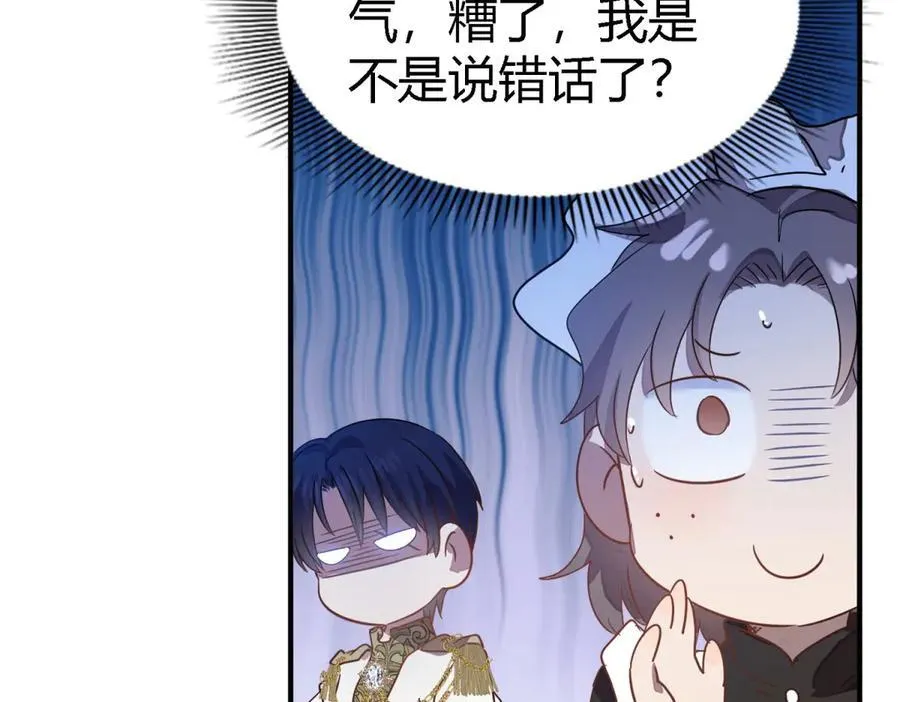 第90话 其实是卷发 第74页