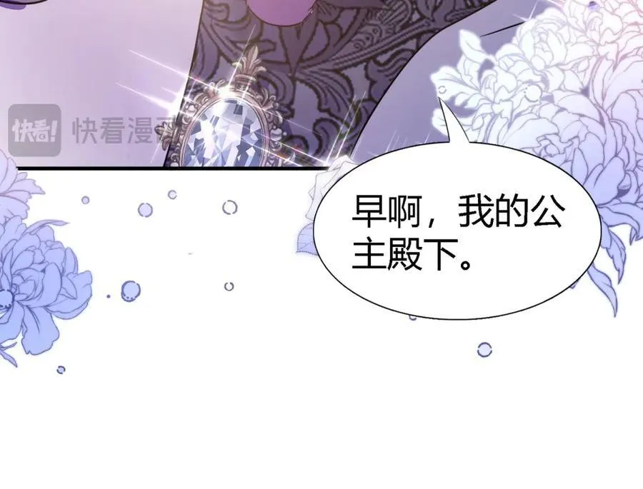 第90话 其实是卷发 第80页