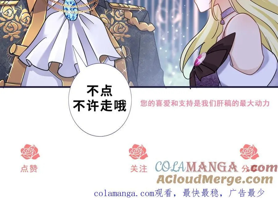 第90话 其实是卷发 第82页