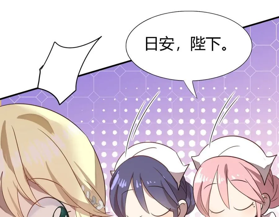 第91话 宴会前（上） 第12页