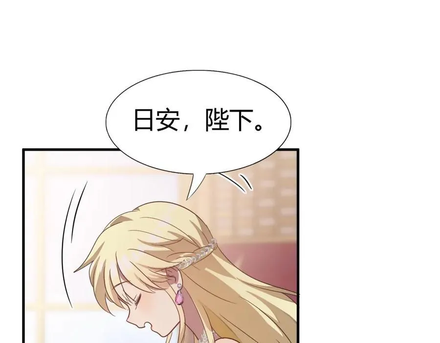 第91话 宴会前（上） 第14页