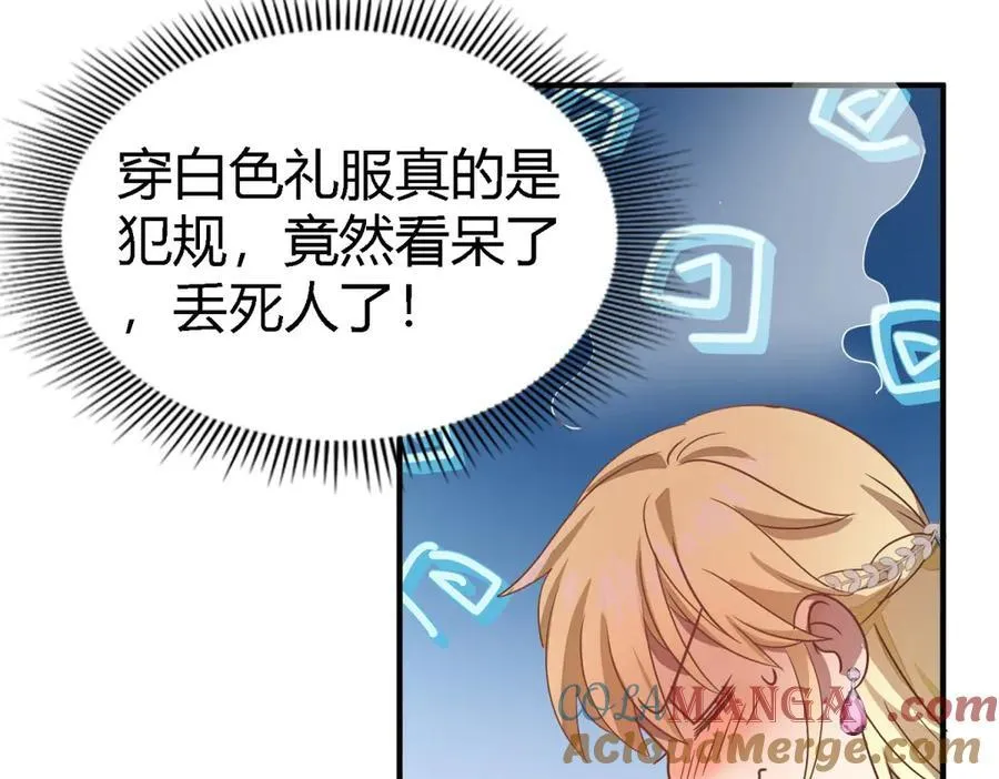 第91话 宴会前（上） 第16页