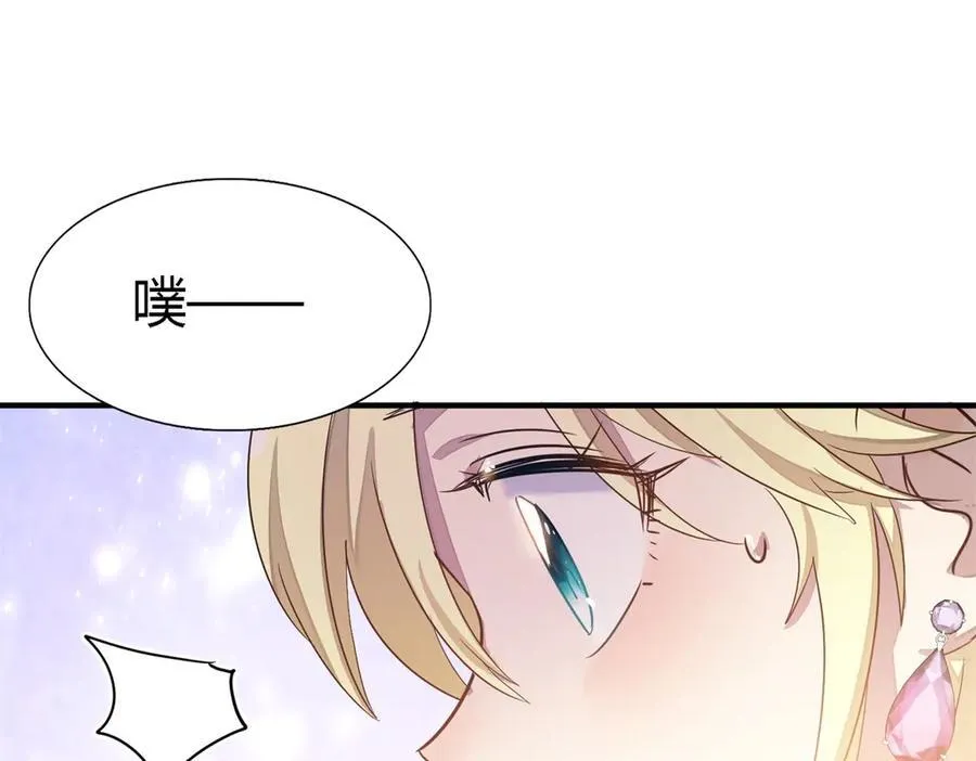 第91话 宴会前（上） 第18页
