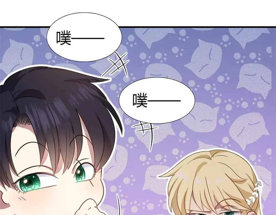 第91话 宴会前（上） 第20页