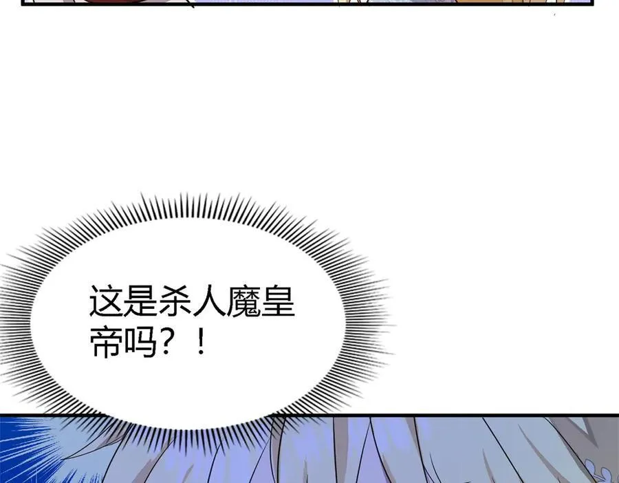 第91话 宴会前（上） 第38页