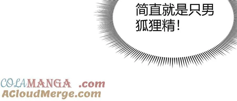 第91话 宴会前（上） 第40页
