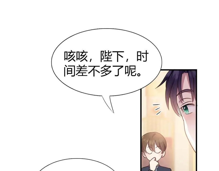 第91话 宴会前（上） 第41页