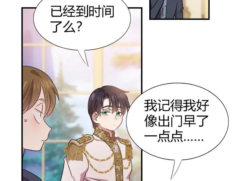第91话 宴会前（上） 第42页
