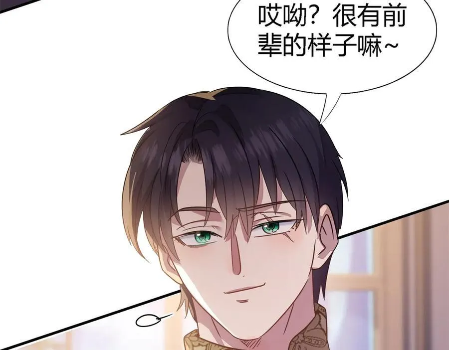 第91话 宴会前（上） 第45页