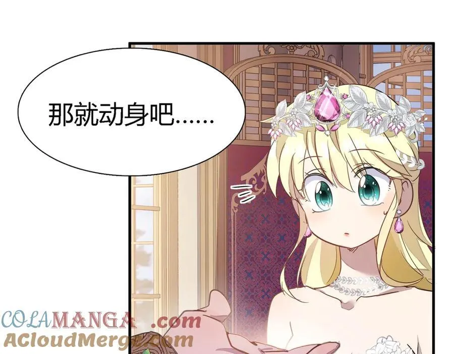 第91话 宴会前（上） 第49页