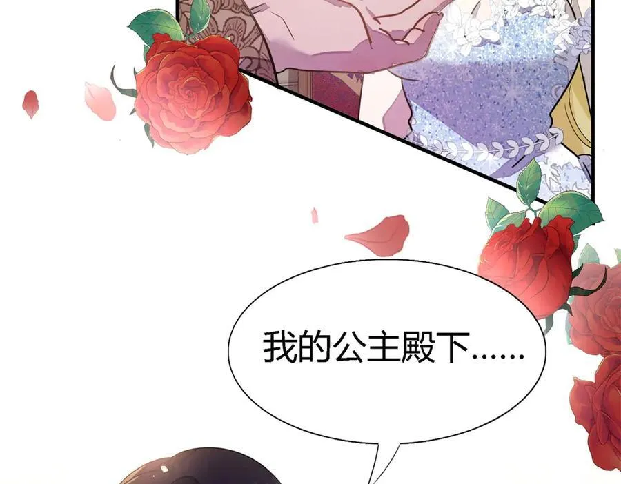 第91话 宴会前（上） 第50页