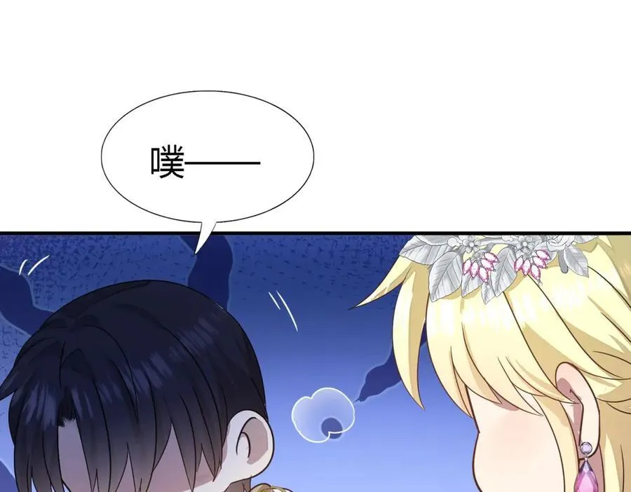 第91话 宴会前（上） 第54页