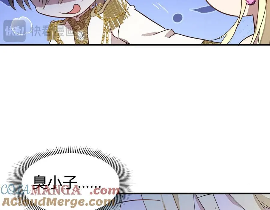 第91话 宴会前（上） 第55页