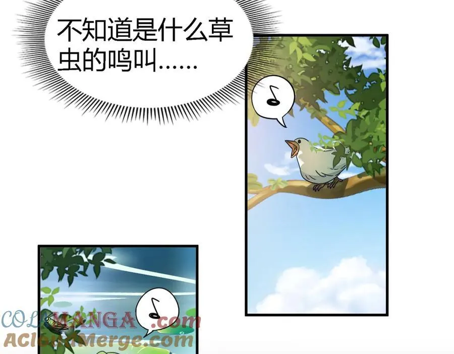 第91话 宴会前（上） 第61页