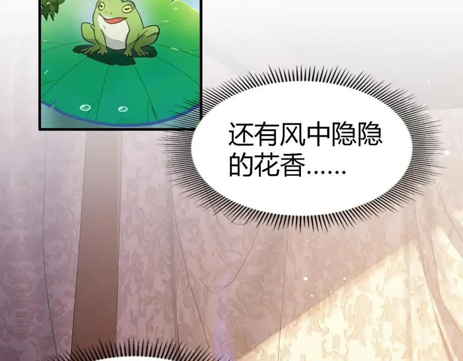 第91话 宴会前（上） 第62页