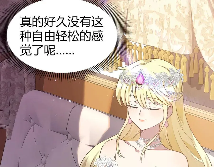第91话 宴会前（上） 第63页
