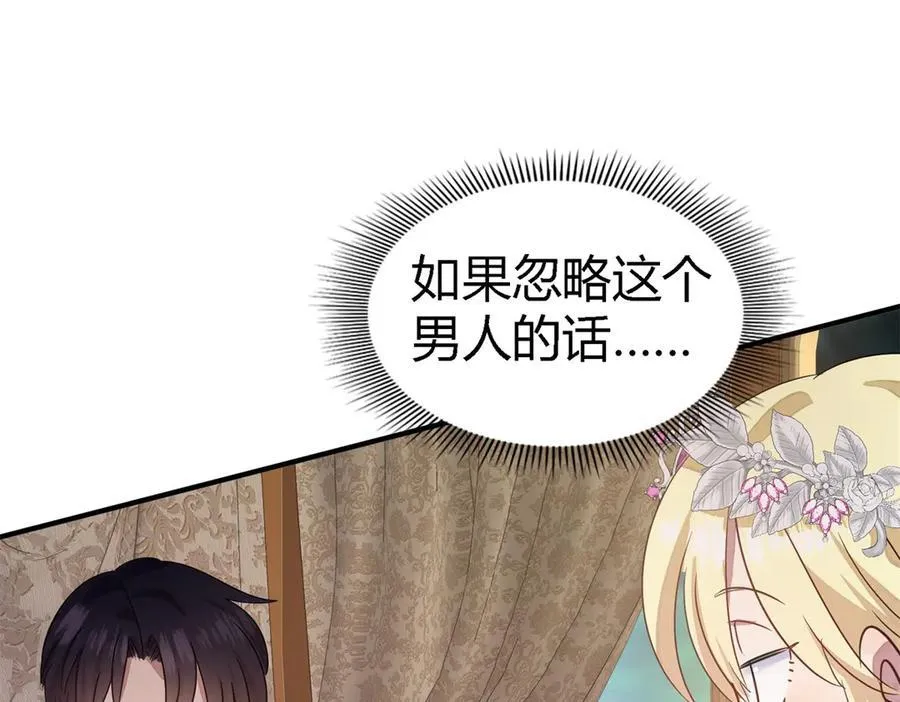 第91话 宴会前（上） 第66页