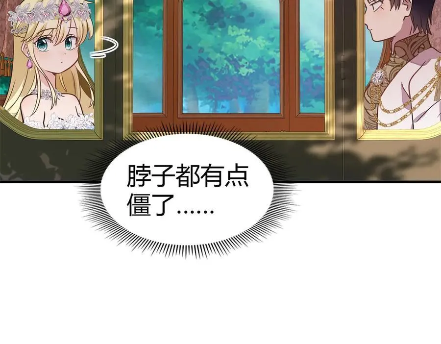 第91话 宴会前（上） 第69页
