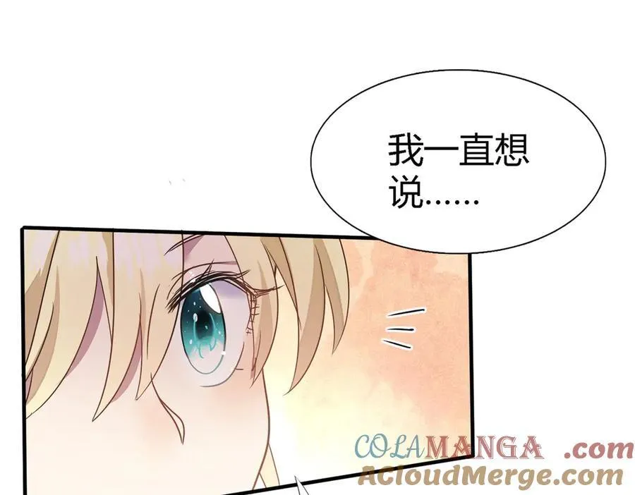 第91话 宴会前（上） 第70页