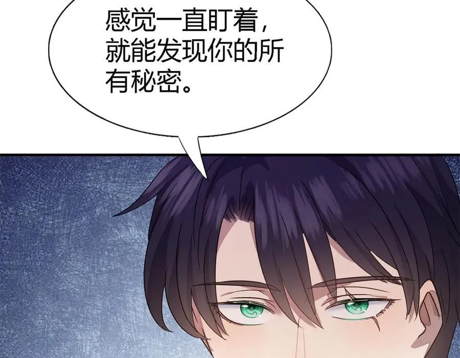 第91话 宴会前（上） 第75页