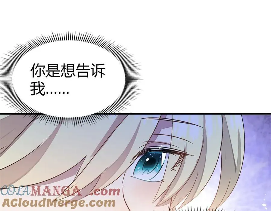 第91话 宴会前（上） 第79页