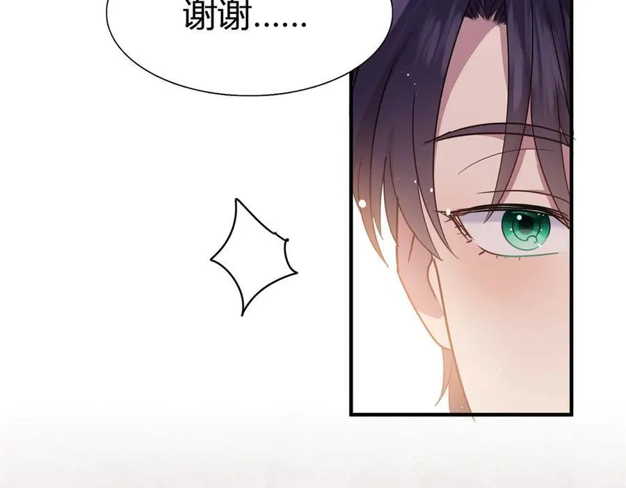 第91话 宴会前（上） 第81页