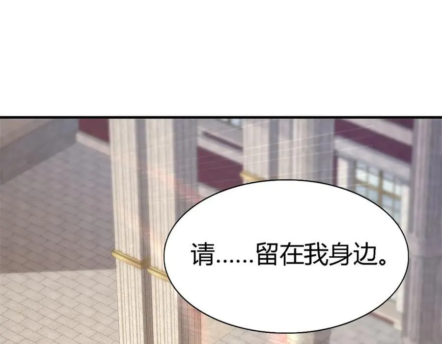 第92话 宴会前（下） 第17页