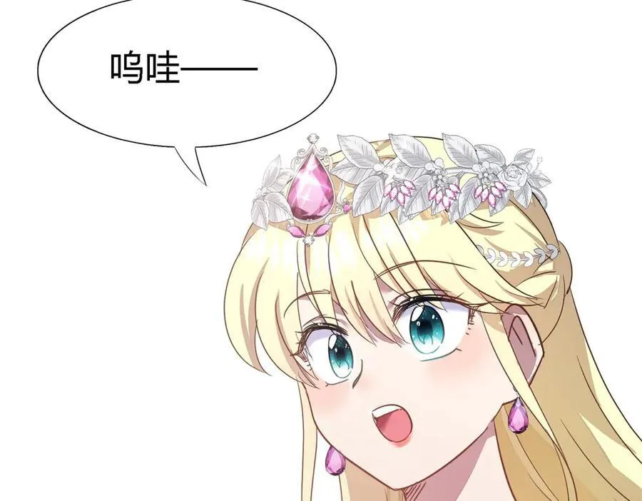 第92话 宴会前（下） 第20页